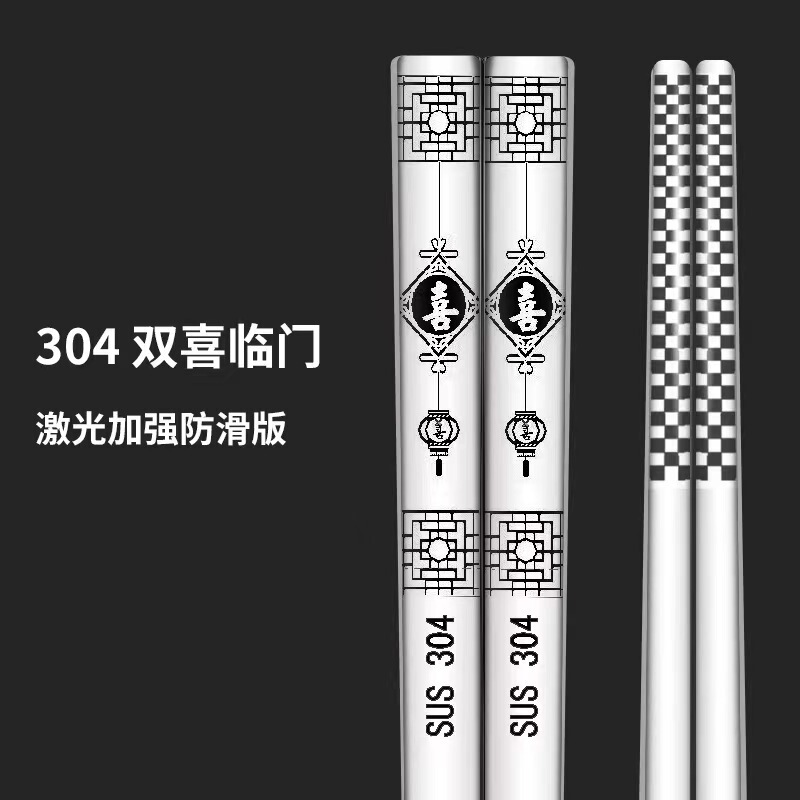 男性用長箸 304 ステンレス鋼の箸家庭用滑り止め赤い祝福の箸 5inch 縁起の良い箸ギフト公共箸|undefined