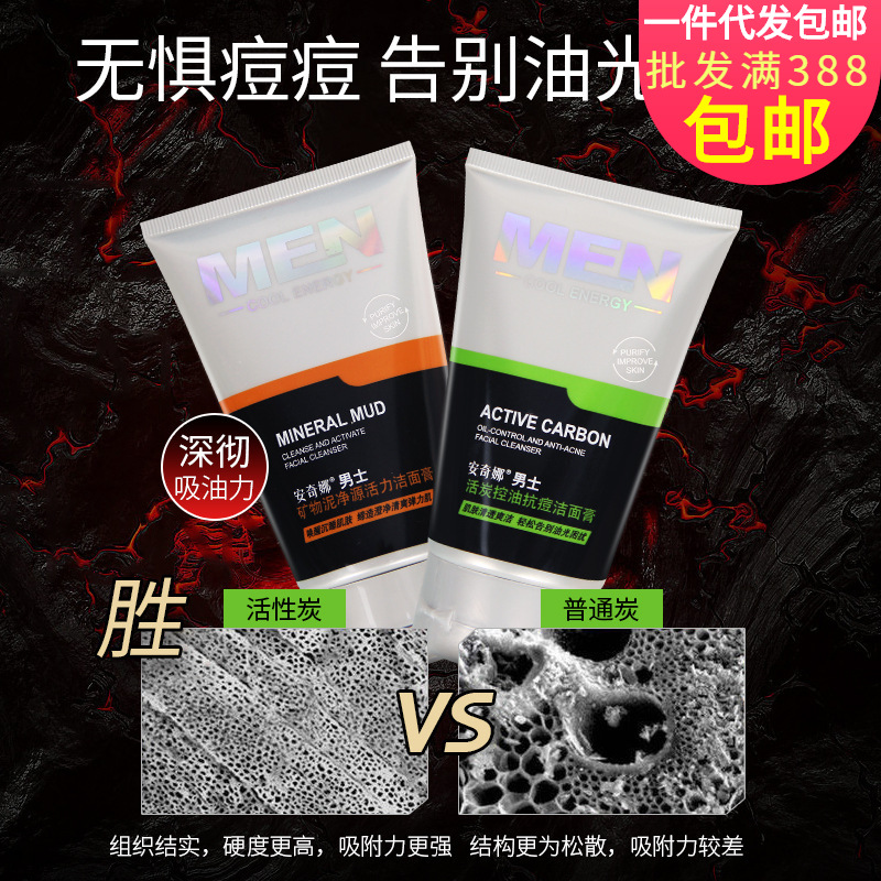 An Qina man Mud Net source vitality Cleanser man Cleanser Foam Facial Cleanser Schoolboy