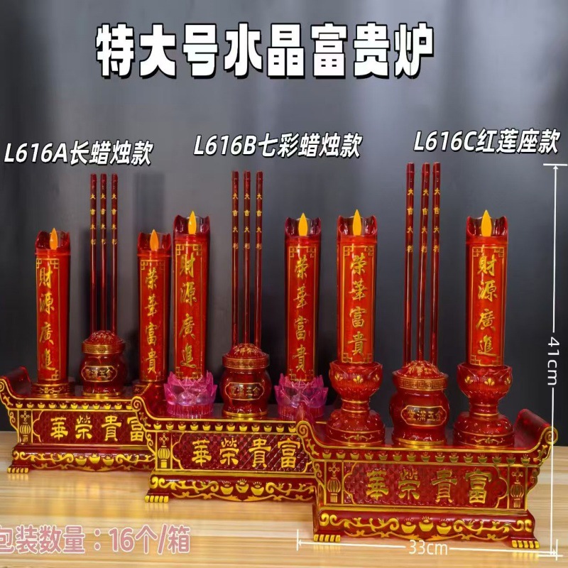 振业灯饰616特大号电蜡烛电香佛台家用灯仿真LED烛台莲花富贵炉