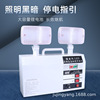 Ju Jing Yang 3128 Lithium emergency lamp 20W Automatic outage LED Lighting Rechargeable charge Evacuate indicator light