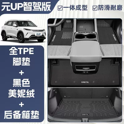 the Upper Layer Special Intelligent Driving | Universal Foot Pad - double-layer-black-tpe-single-layer-floor-mat-meni-velvet-trunk-mat-rice-grain-pattern-25-yuan-up-exclusive