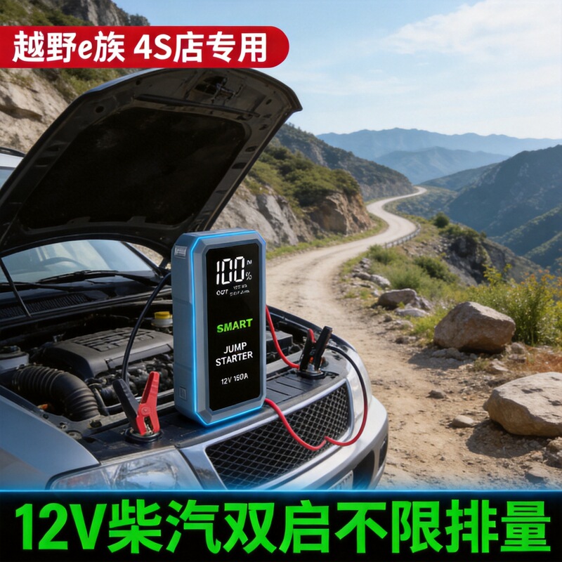 12 car emergency multi-function start power supply start treasure battery ignition ignition start electric starter factory direct sales