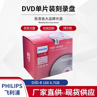 �w��-��DVD+R/DVD-R��P/��䛱P��Ƭ���b10Ƭ/�� 16��4.7G�հ׹�
