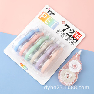 Morandi 6 decoration belt correction belt correction belt correction belt affordable clothing creative stationery Dongyang 8230