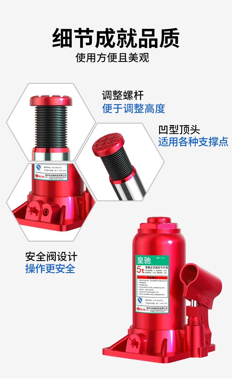 Huangchi National Standard Vertical Hydraulic 0kg Jack for Cars, Off-Road Vehicles, and Vans Tire Changing Tool, On-Vehicle Oil Pressure 0kg Jack