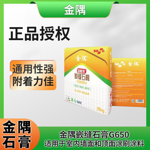 Jinyu mortar caulking gypsum 20kg ceiling caulking gypsum wall hole joint paste sewing putty paste