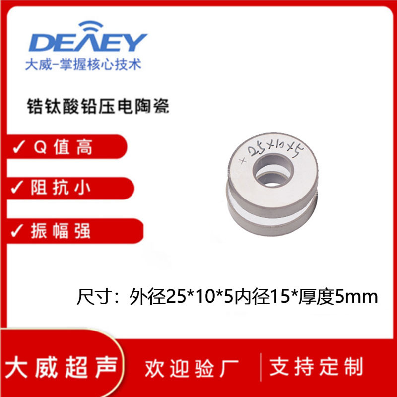 DW-P43- Φ25*10*5mm