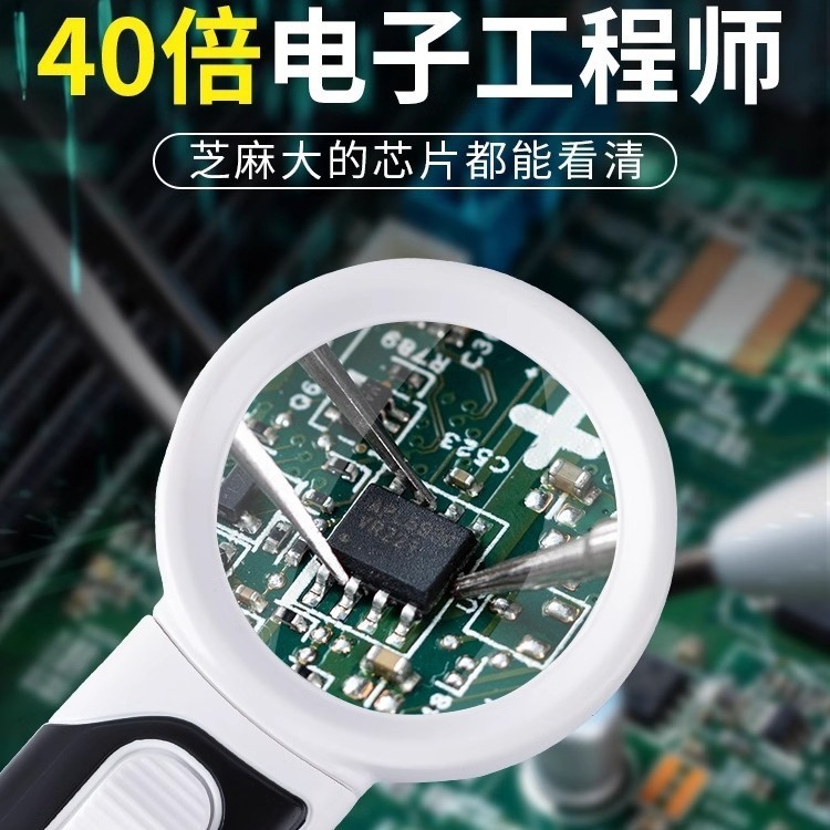 拡大鏡 電子機器修理 高精細回路基板 溶接線 チップ 工業用家電修理 ポータブル拡大鏡|undefined