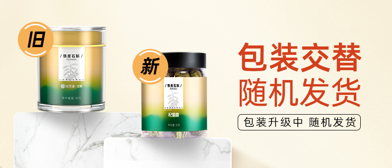Dried Dendrobium Stem Fengdou 5 Year Shi Hu 30g Bottle for Decoction and Tea overview
