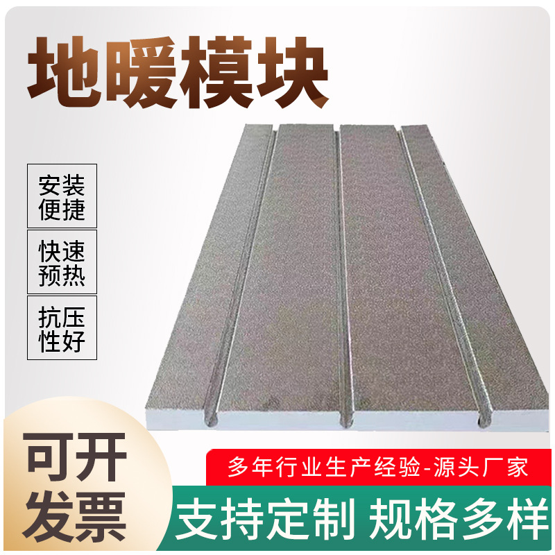 家用地暖炕板厂家免回填干式电热液体水暖保暖板铝箔室内分水地暖