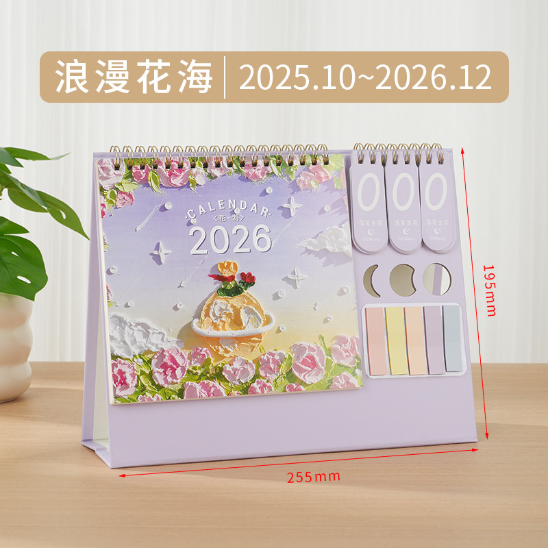 2026年高颜值马年卡通台历定制商务广告桌面月历企业宣传日历定做|undefined