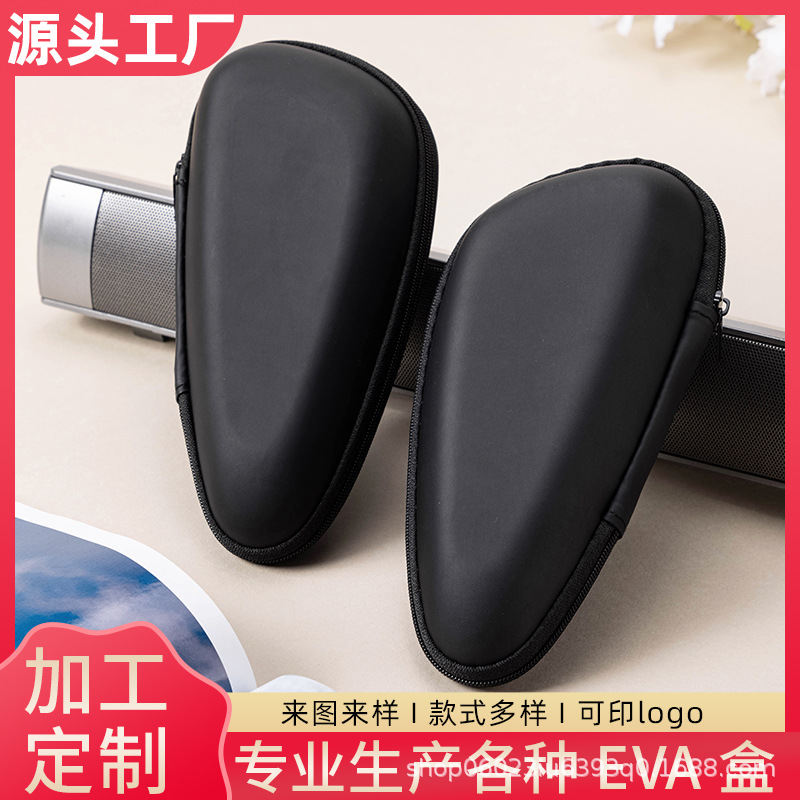厂家直销eva包便携式飞利浦剃须刀收纳包飞科剃须刀收纳盒