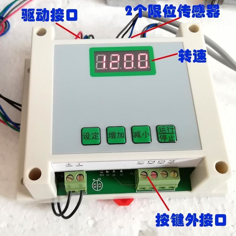 步进电机控制器套装42/57/86步进电机直线运动驱动器控制器