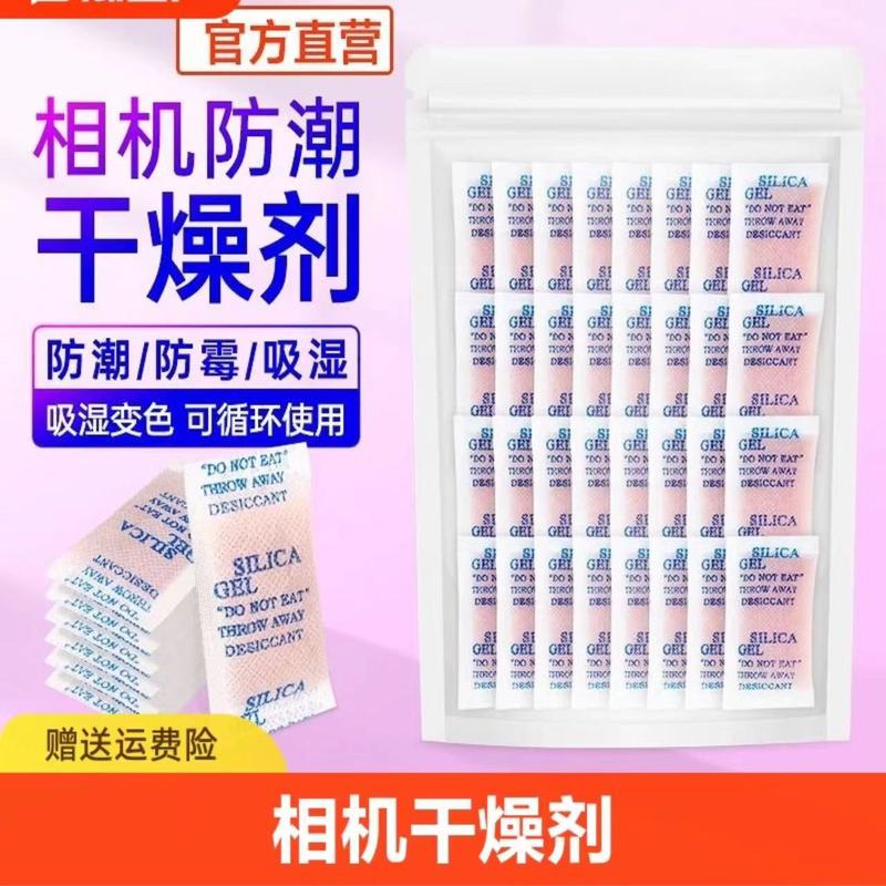 岡山カメラ専用乾燥剤オレンジ色変色シリコン粒子防湿楽器家庭用除湿袋防かびバッグ|undefined