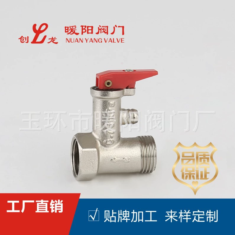 Клапан Nuanyang 4 точки Универсальный электрический водонагреватель предохранительный клапан Солнечный односторонний клапан сброса давления 6 точек латунный обратный клапан