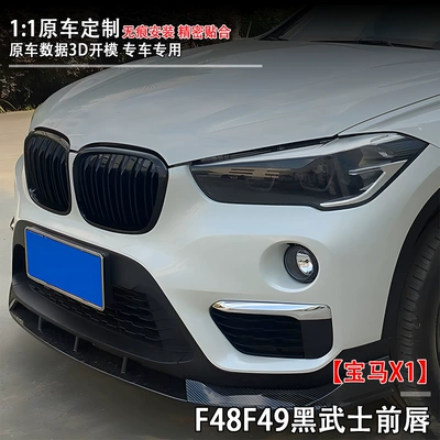 Modification Parts, Large Quantity, Excellent Price, Fixed wind wing