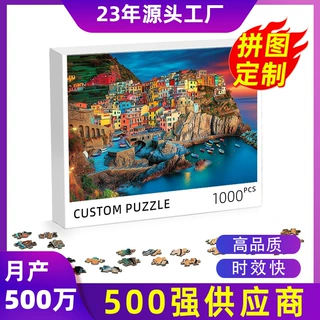 跨境绘画风景纸质益智500片成人拼图一千片成年1000片定制厂家