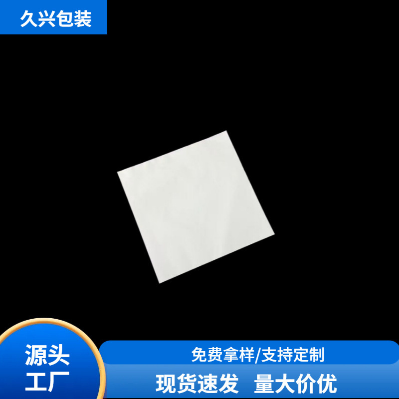 现货cpe磨砂袋平口袋手机壳自黏袋耳机数据线数码电子包装袋加厚