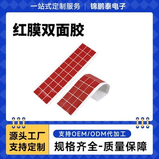 模切冲型亚克力无痕双面胶高粘透明双面胶家居公仔摆件双面贴胶带