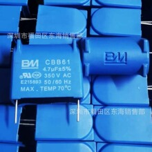 BM CBB61启动电容4.7uF 350VAC 脚距P31.5MM 针脚型 475J