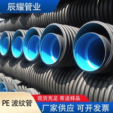 ˮ400mm ˮ۹ HDPE˫ڲƹܳ