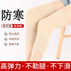 盛世カシミヤ膝保護カバー男女秋冬保温老寒脚関節防寒厚いベルベット足保護低下防止
