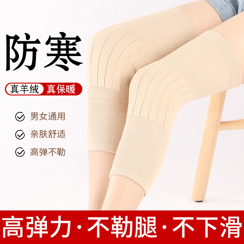 盛世カシミヤ膝保護カバー男女秋冬保温老寒脚関節防寒厚いベルベット足保護低下防止|undefined