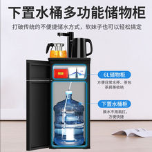茶吧机家用全自动上水多功能小型冷热立式下置水桶新款饮水机茶吧