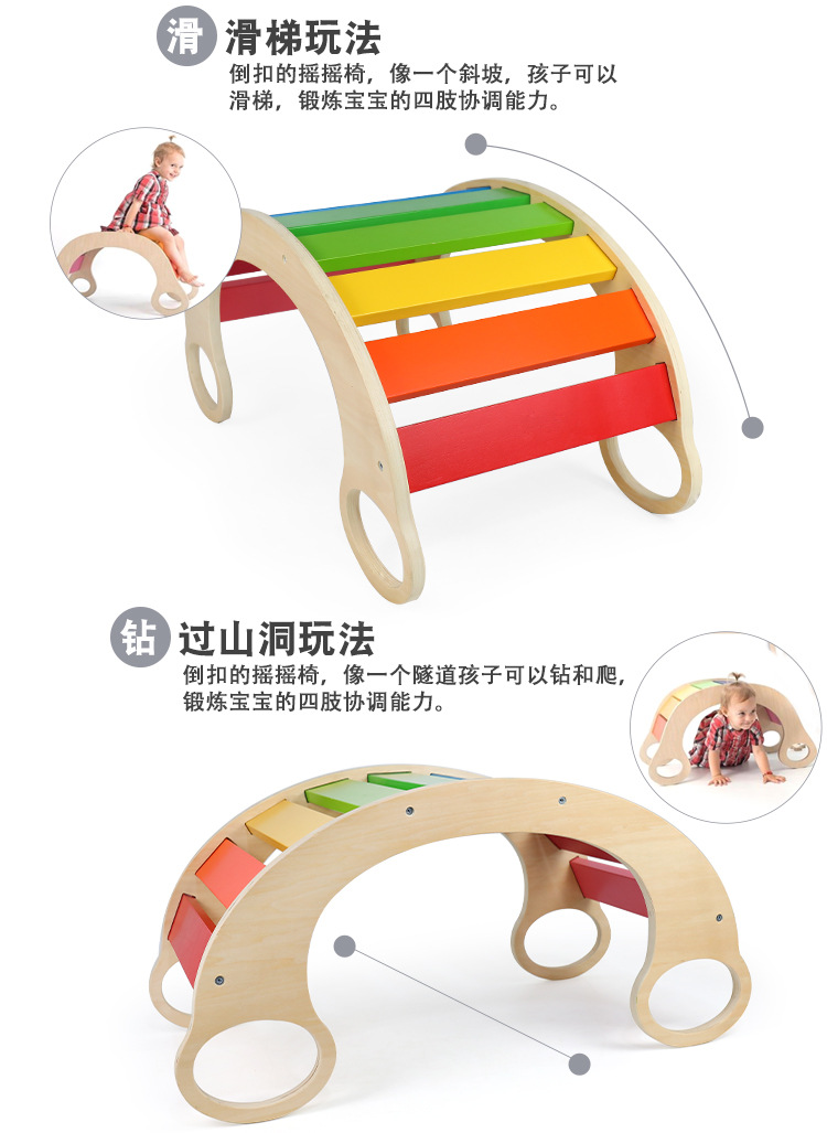 彩虹平衡桥 (3).jpg