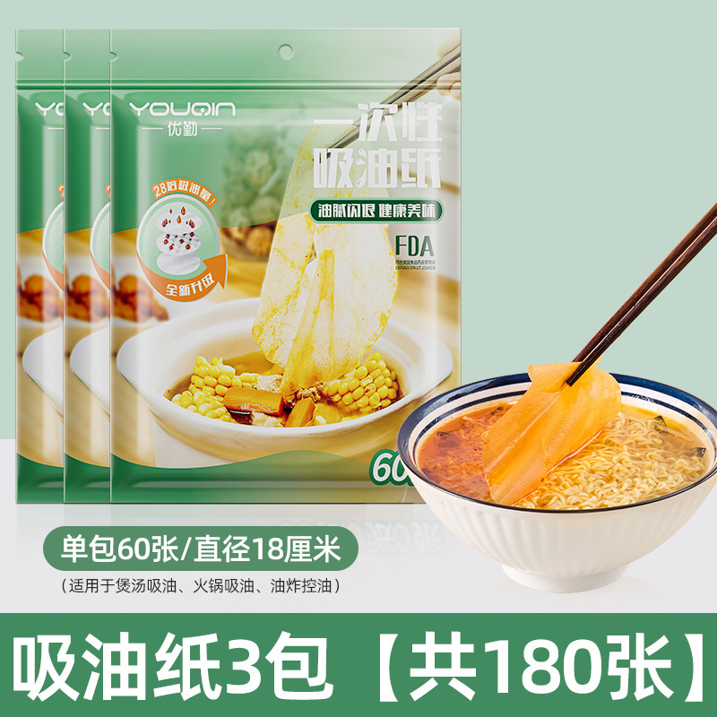 吸油纸食物专用厨房喝汤煲汤滤油纸膜煮炖去油炸吸油布食品级|undefined