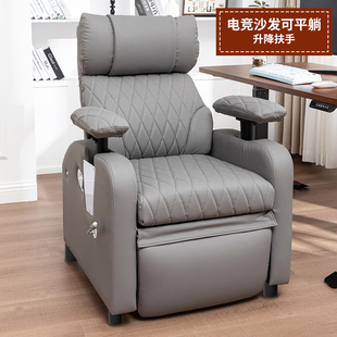 Internet Cafe E-Sports Sofa, Long Sitting, Reclining, Adjustable Armrests, E-Sports Chair, Home Internet Cafe Sofa, Lazy Sofa