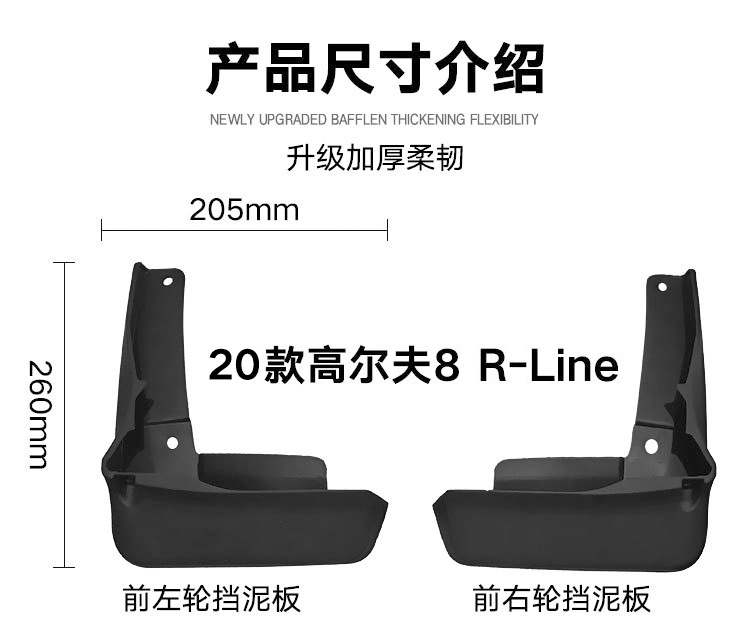 Applicable to Volkswagen Golf 8 R-Line2020-2023 foreign trade cross-border automobile tire fender leather