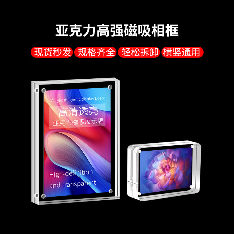 High-Strength Magnetic Acrylic Photo Frame/Double-Sided Transparent Floating Display Stand for Horizontal and Vertical Use, Desktop Photo Display
