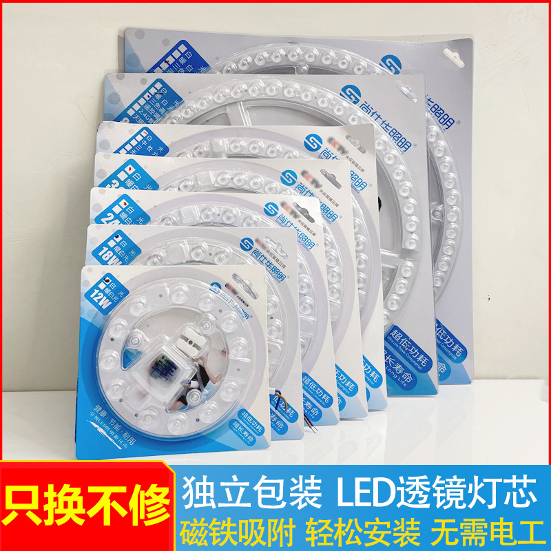 Lámpara de techo LED, fuente de luz de núcleo, placa de lámpara de transformación, 24W, módulo de fuente de luz circular, lámpara de reemplazo de mecha, control de luz y sonido