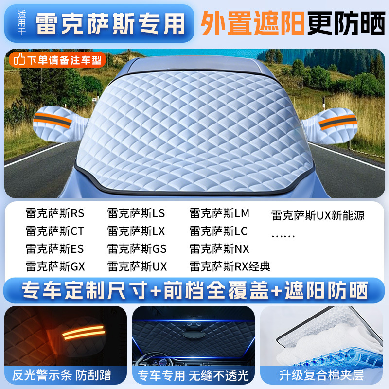 Cover, Winter Thickened | Qìchē Car snow shield - applicable-to-lexus-thickened-ice-crystal-sunshade-front-windshield