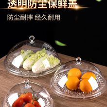 带盖水果盘塑料水果盘带盖透明亚克力保鲜防尘罩零食点心干果盘盖