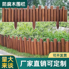 防腐木製フェンス、庭園フェンス、中庭花壇フェンス、花壇ガードレール、屋外木製杭、ニュージーランド産松材