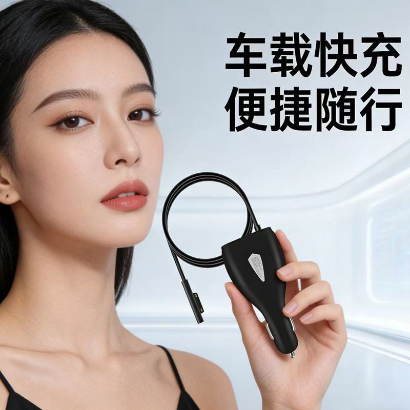 Cross-Border Microsoft Car Charger Surface Pro 3/4/5/6/7/8 70W15V4A/Usb2A