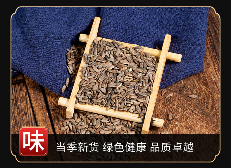 Niu Bang Zi (Arctium lappa) — Dried Burdock Fruit for Herbal Tea & Decoction quality and texture