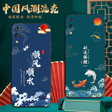 适用华为畅享10手机壳膜huawei畅想10学生文艺hw畅想10外壳art-tl