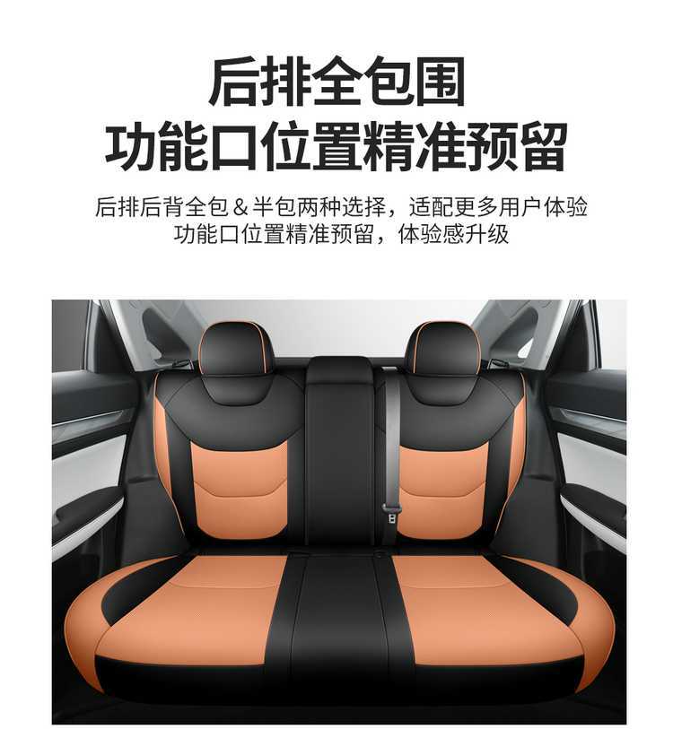 2026 Fifth Generation Geely Emgrand Seat Covers, All-Season Universal Full Coverage, Dedicated Car Seat Cushions, 2026 Model