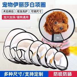 狗狗医疗药用;驱虫药物;狗狗保健品