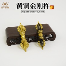 厂家批发黄铜金刚杵铜器工艺品仿古做旧桌面摆件黄铜收藏品
