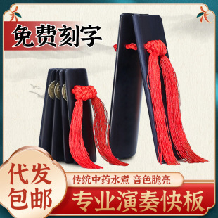 Allegro Children's Professional Bamboo Board Deyun Society Adult Primary School Students Special Eloquence Beginner-level crosstalk ring board Perseus