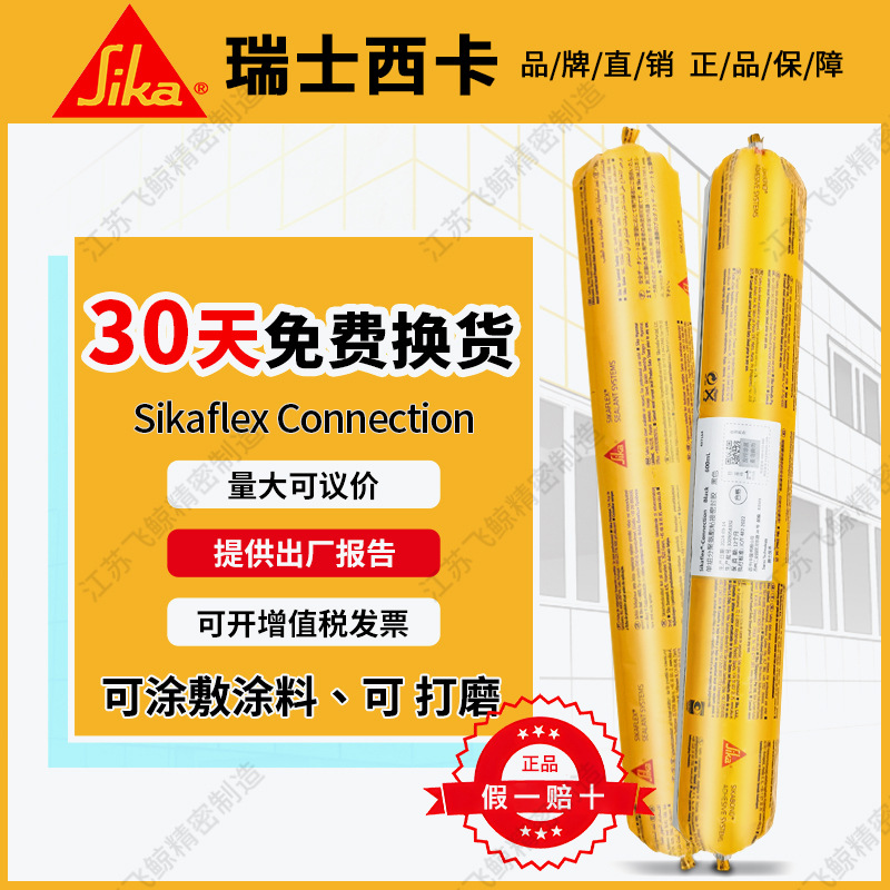 西卡结构胶PU线条专用聚氨酯粘接剂金属碳晶板门窗防水密封白色胶