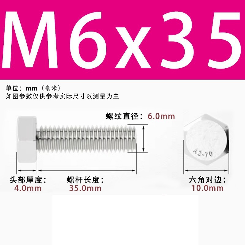 【六角ねじ】304ステンレス外六角ねじ全ねじ六角ねじ六角ねじボルト|undefined