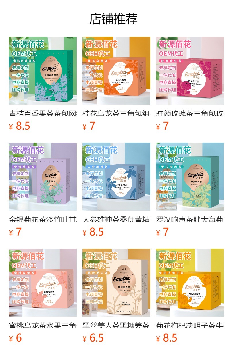 Old Beijing Sour Plum Drink Herbal Tea Bags (Suan Mei Tang) — Cold-Brew Osmanthus Triangle Pack overview