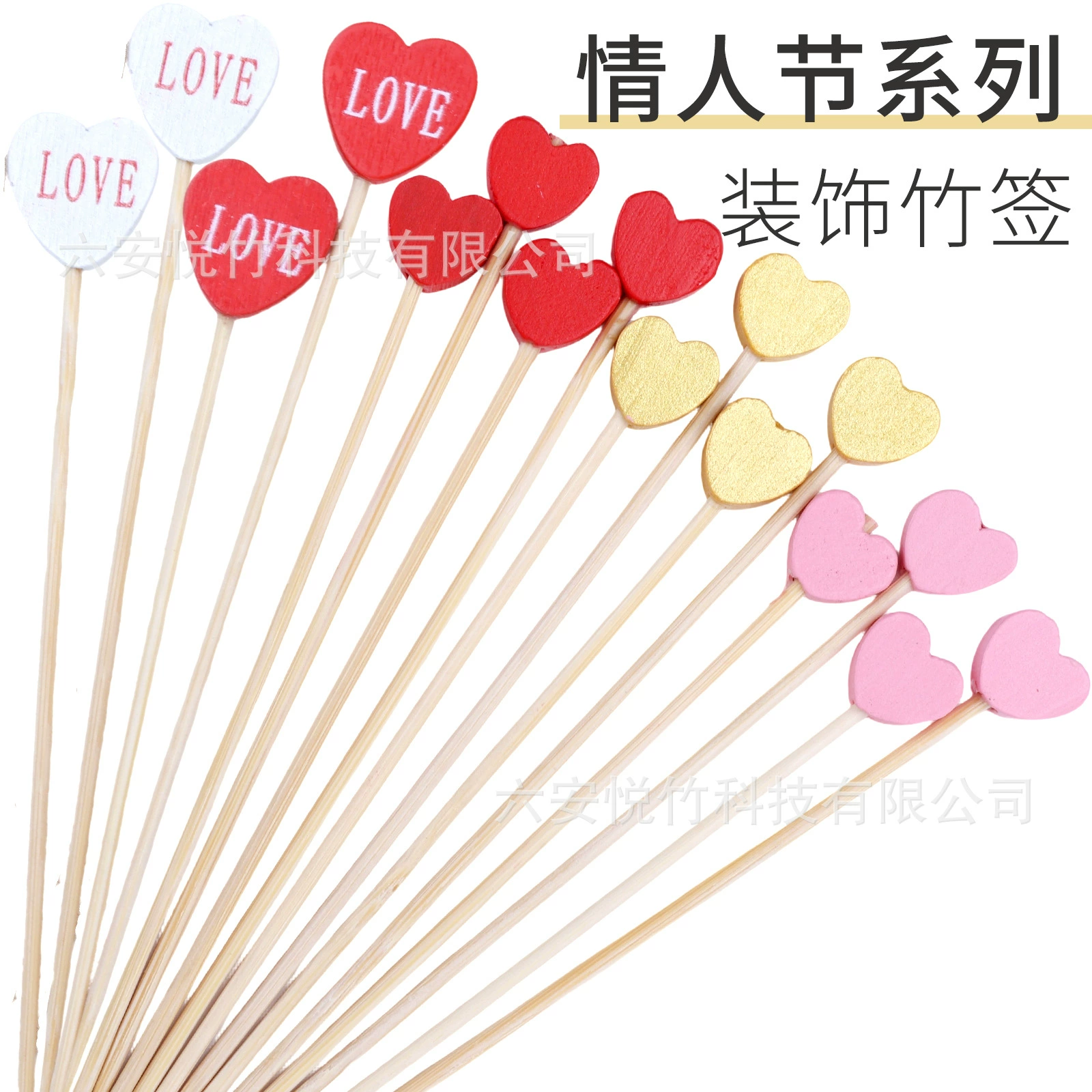 Товары для вечеринок, украшения на день рождения, одноразовые бамбуковые шпажки, День святого Валентина, красное и белое сердце, персиковое сердце, ресторанные фруктовые шпажки, 100 шт.