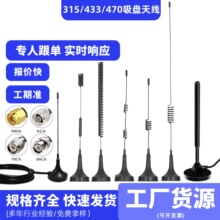 315M 433M GSM470MHZ���P�쾀ȫ�l���հl�쾀2.4G�{��WIFI�쾀SMA