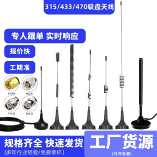 315M 433M GSM470MHZ���P�쾀ȫ�l���հl�쾀2.4G�{��WIFI�쾀SMA